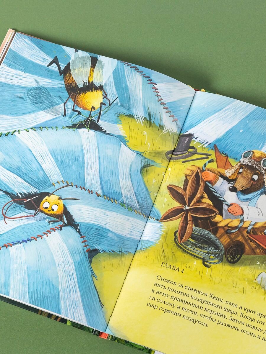 Пчёлка Хани и остров Малиновой Горы - фото №9