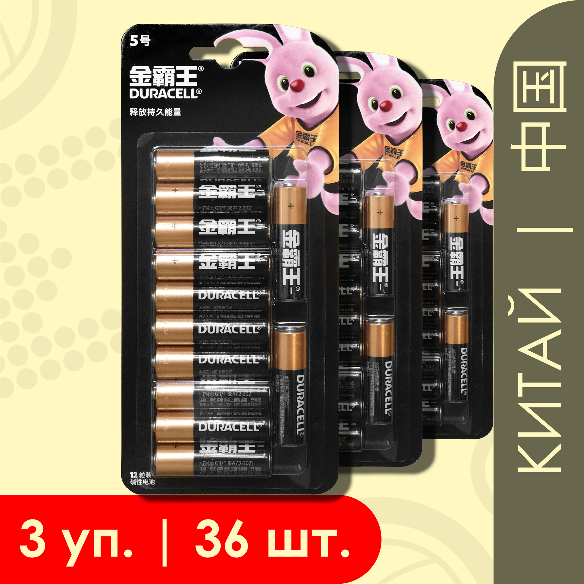 Duracell AA (LR6/MN1500) ExtraLife | 1.5 Вольта, Щелочные (Алкалиновые) батарейки - 36шт.