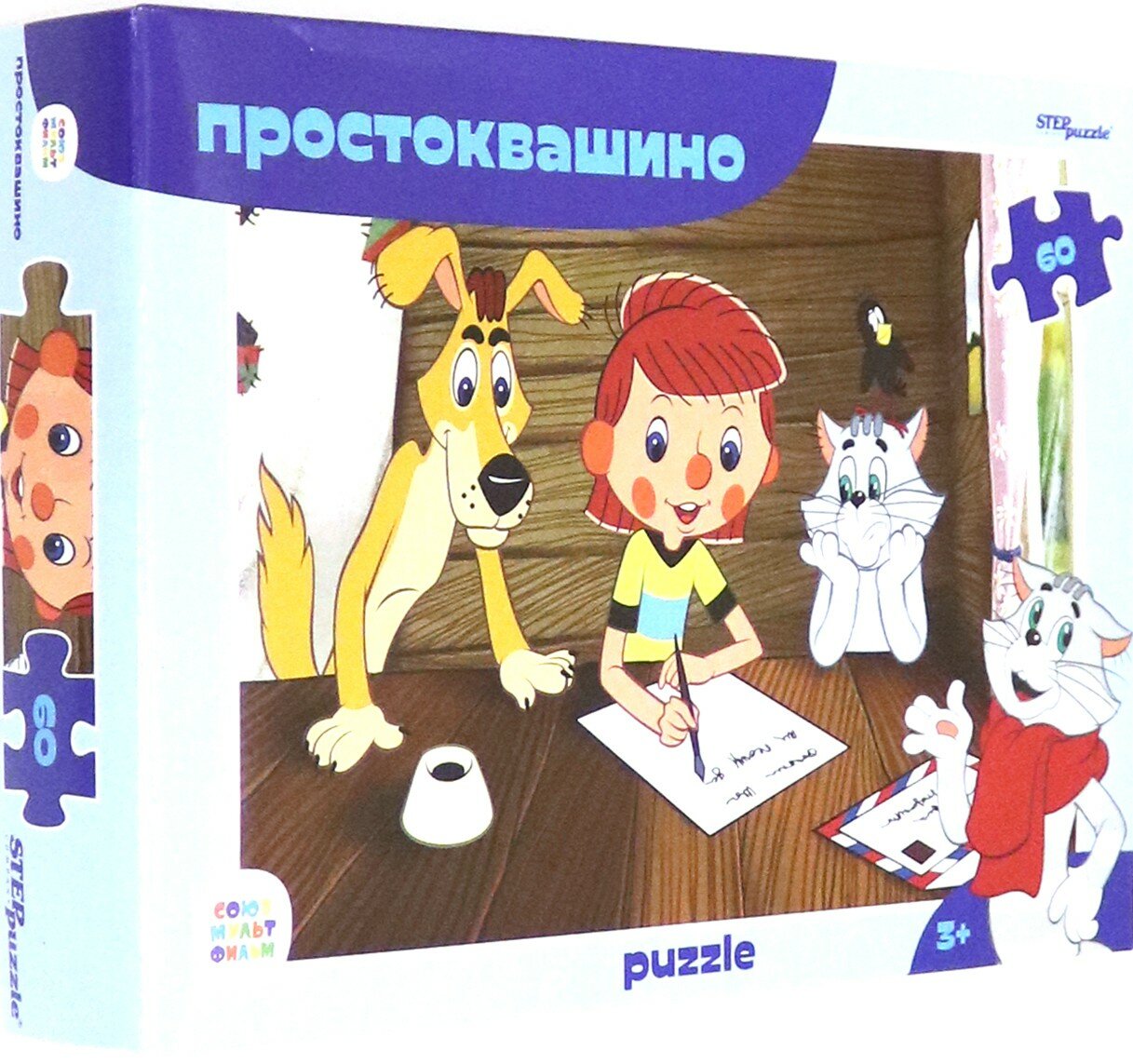 Мозаика "puzzle" 60 "Простоквашино (new)" (81035)