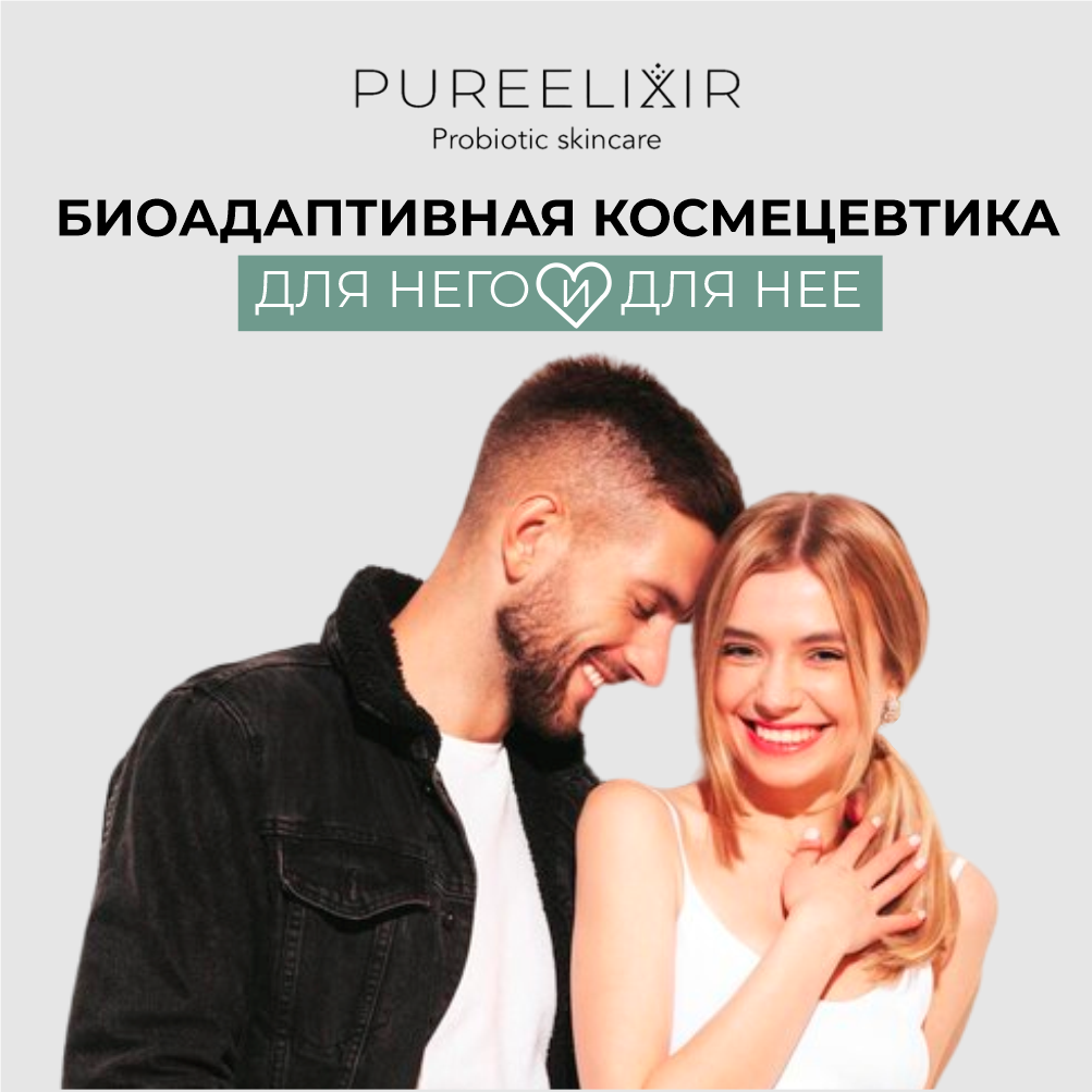 Антивозрастная cыворотка для лица PUREELIXIR с Ниацинамидом натуральная пробиотическая косметика для ухода за лицом, 30 мл — фото 1