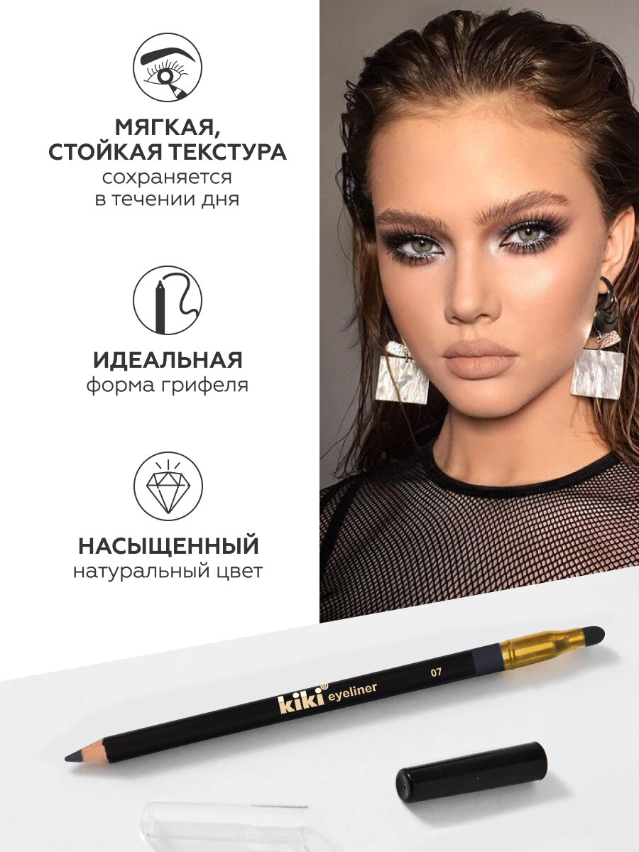 Карандаш для глаз KIKI Eyeliner оттенок 07 дымчатый c аппликатором для растушевки