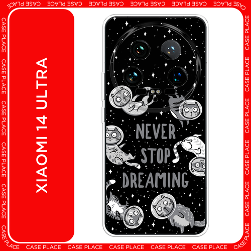 Силиконовый чехол на Xiaomi 14 Ultra / Сяоми 14 Ультра Never stop dreaming силиконовый чехол never stop dreaming на apple iphone 14 айфон 14