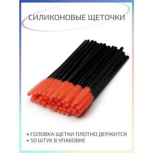 Щеточки для ресниц силиконовые 50 шт одноразовые инструменты для наращивания ресниц индивидуальные аппликаторы для ресниц кисточка для туши ватный тампон для наращивания ре