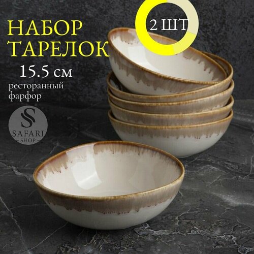 Набор глубоких тарелок 2 шт для супа и салата