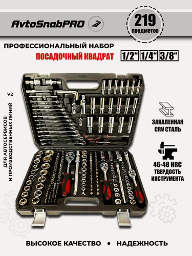 Изображение товара Набор инструментов NEW EPOCH, 219 предметов, автомобильный, в кейсе