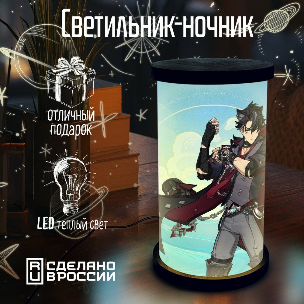 Настольный светильник - ночник цилиндр "игры геншин импакт (ризли, genshin impact) - 162"