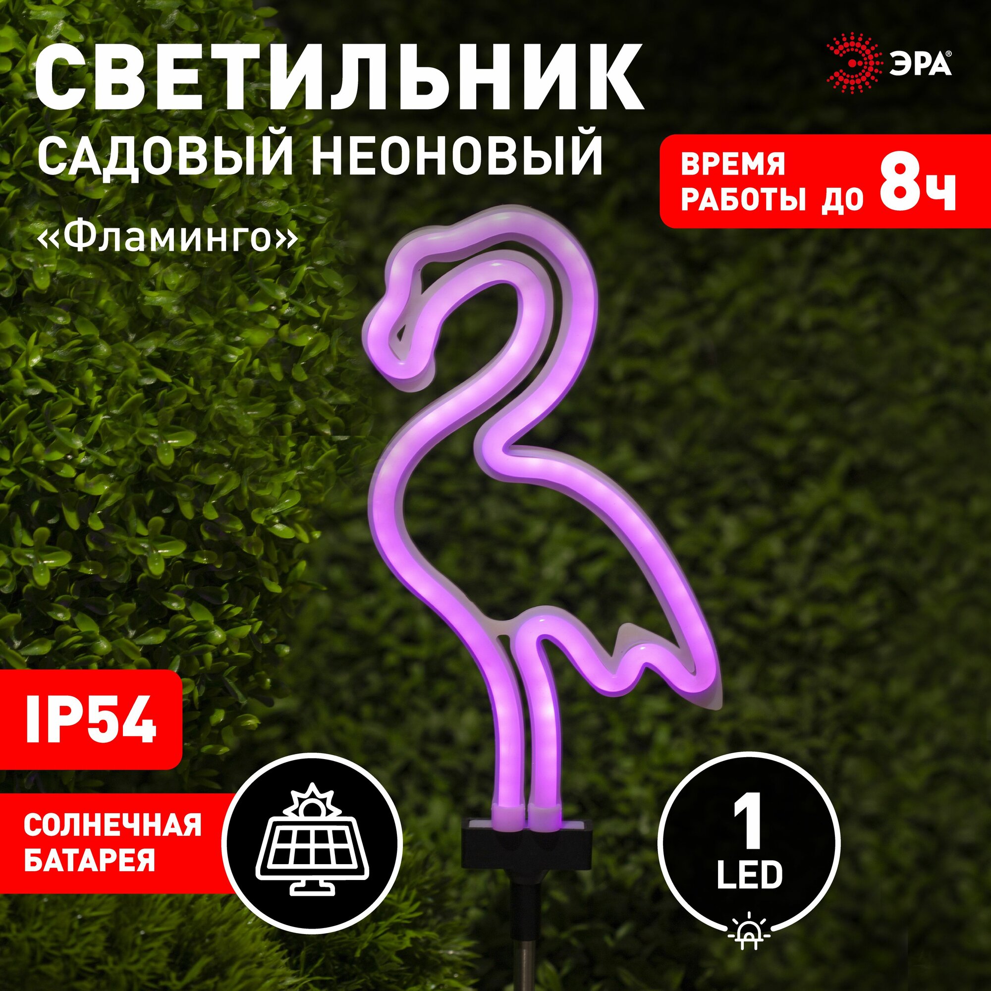 Садовый неоновый светильник ЭРА - фото №15