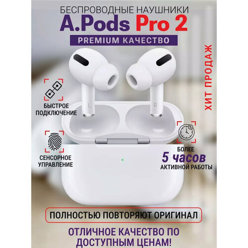 Беспроводные наушники Air Pro 2 второго поколения 730₽
