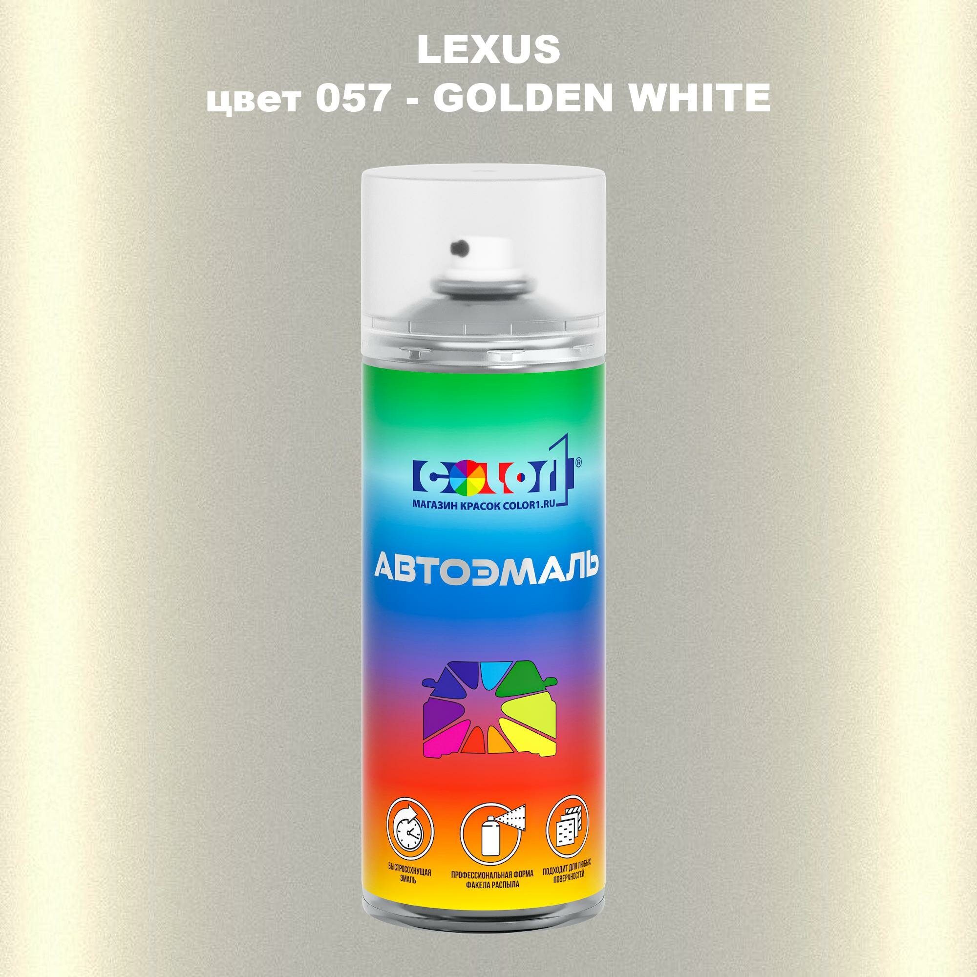 Аэрозольная краска COLOR1 для LEXUS, цвет 057 - GOLDEN WHITE