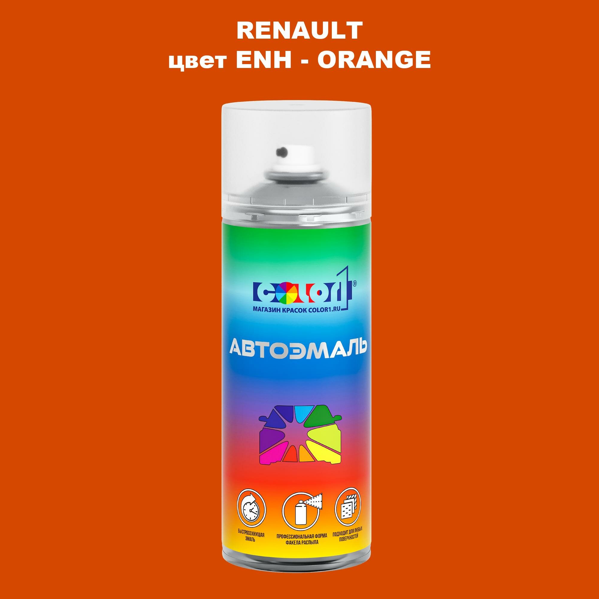 Аэрозольная краска COLOR1 для RENAULT, цвет ENH - ORANGE