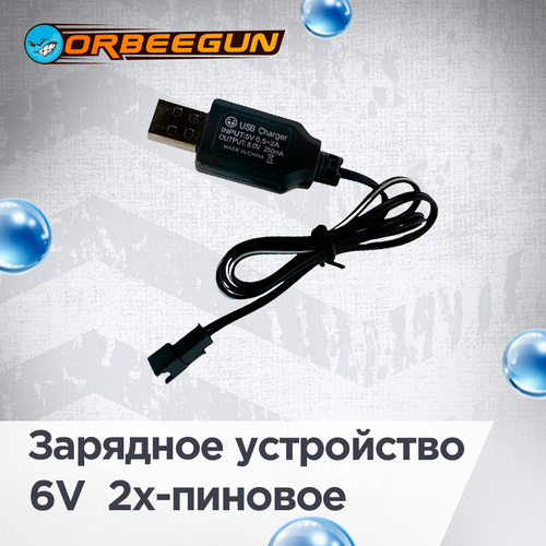 Зарядное устройство, 6V 2х-пиновое Орбиган зарядное устройство акб сонар у3 207 01 автомат