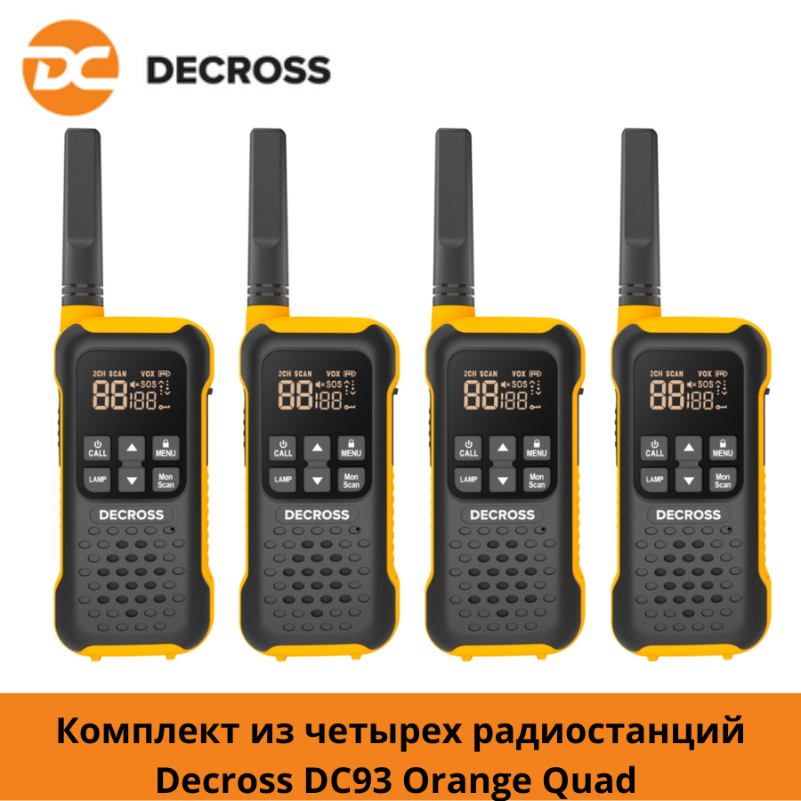 Комплект из четырех радиостанций Decross DC93 Orange Quad EU с ЗУ