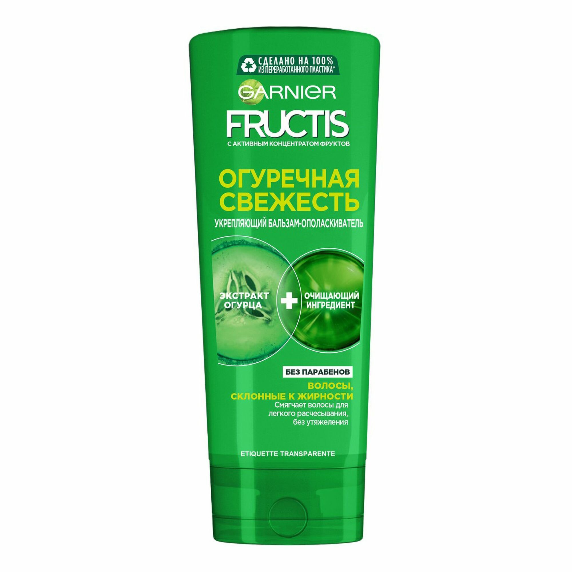 Бальзам-ополаскиватель Garnier Fructis Огуречная свежесть увлажняющий и смягчающий для волос склонных к жирности 400 мл