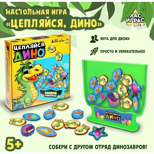 Настольная игра Цепляйся, Дино настольная игра цепляйся дино