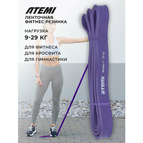 Резинка для фитнеса ATEMI ALR0121 208 х 2.1 см 29 кг фиолетовый