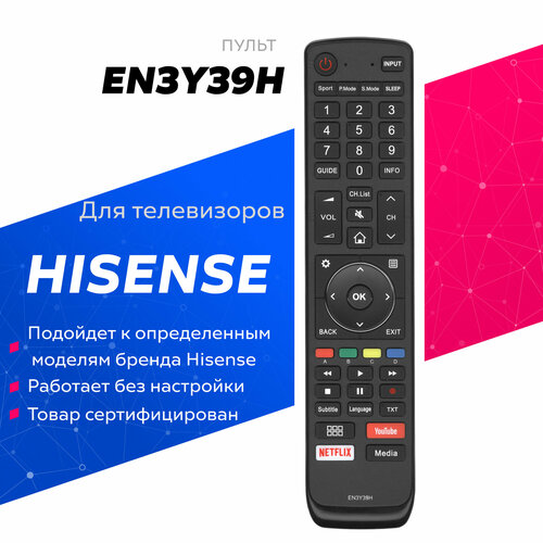 Пульт EN3Y39H для телевизоров HISENSE пульт huayu huayu rm l 1335 dexp hisense lcd tv