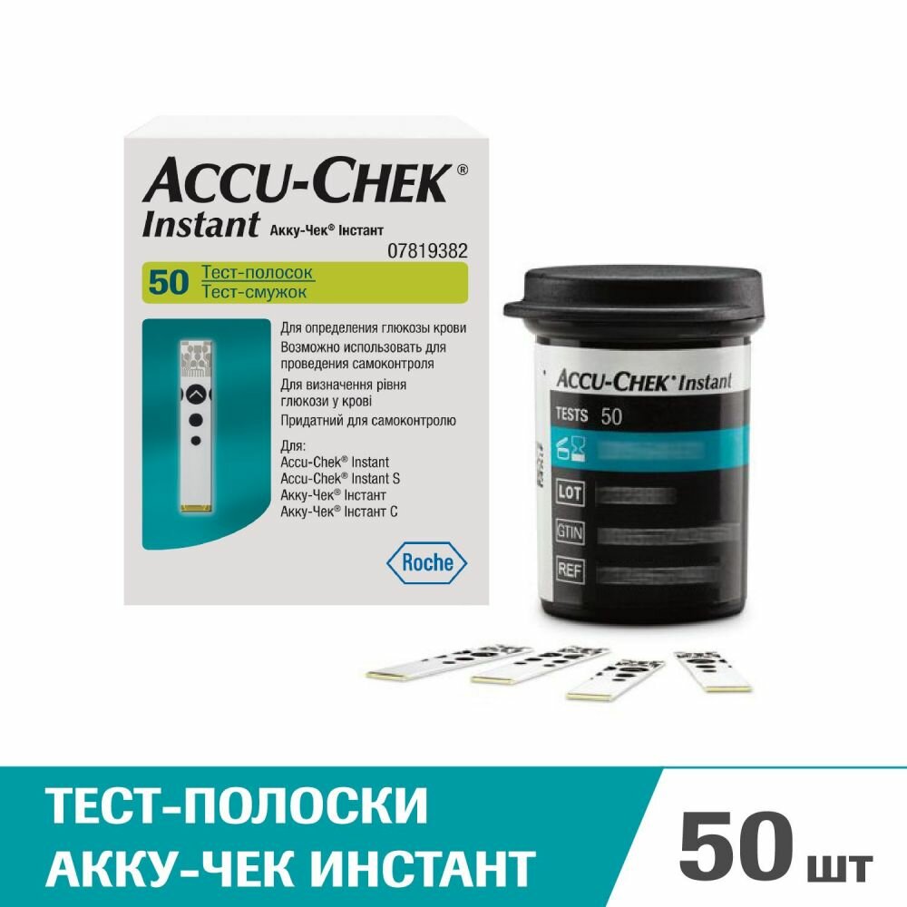 Тест-полоски Акку-Чек Инстант для глюкометра 50 шт, до 08.2025 г.