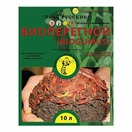 Удобрение Биогумус Поля Русские 10 л 968₽