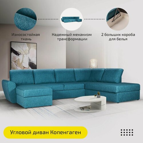 Изображение товара Диван кровать угловой раскладной П-образный Копенгаген, 312х220х85 см скандинавский стиль, правый