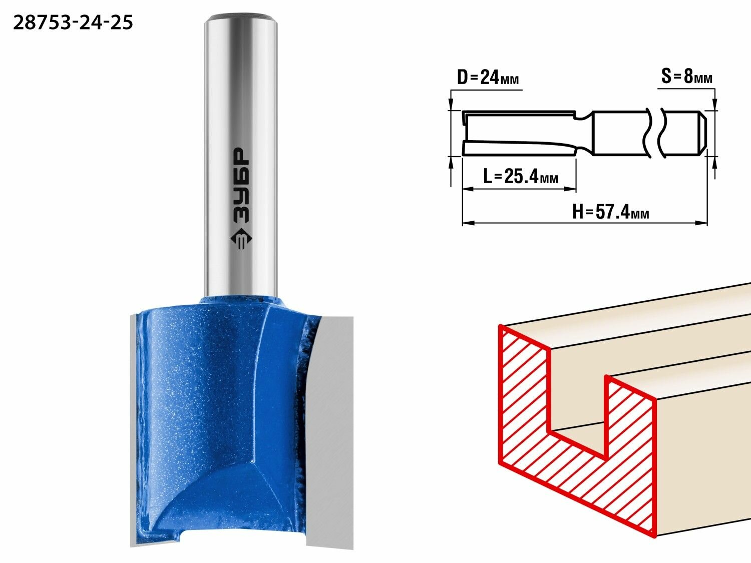 Фреза ЗУБР для дерева пазовая прямая твердосплавная рабочая высота 254 мм