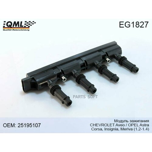 QML EG1827 EG1827 Модуь зажигания Chevrolet Aveo Opel AstraCorsaInsigniaMeriva 12-14 10150₽
