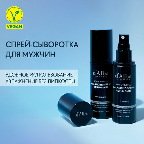 DAlba Спрей сыворотка для мужчин White Truffle Balancing Spray Serum Skin 80мл