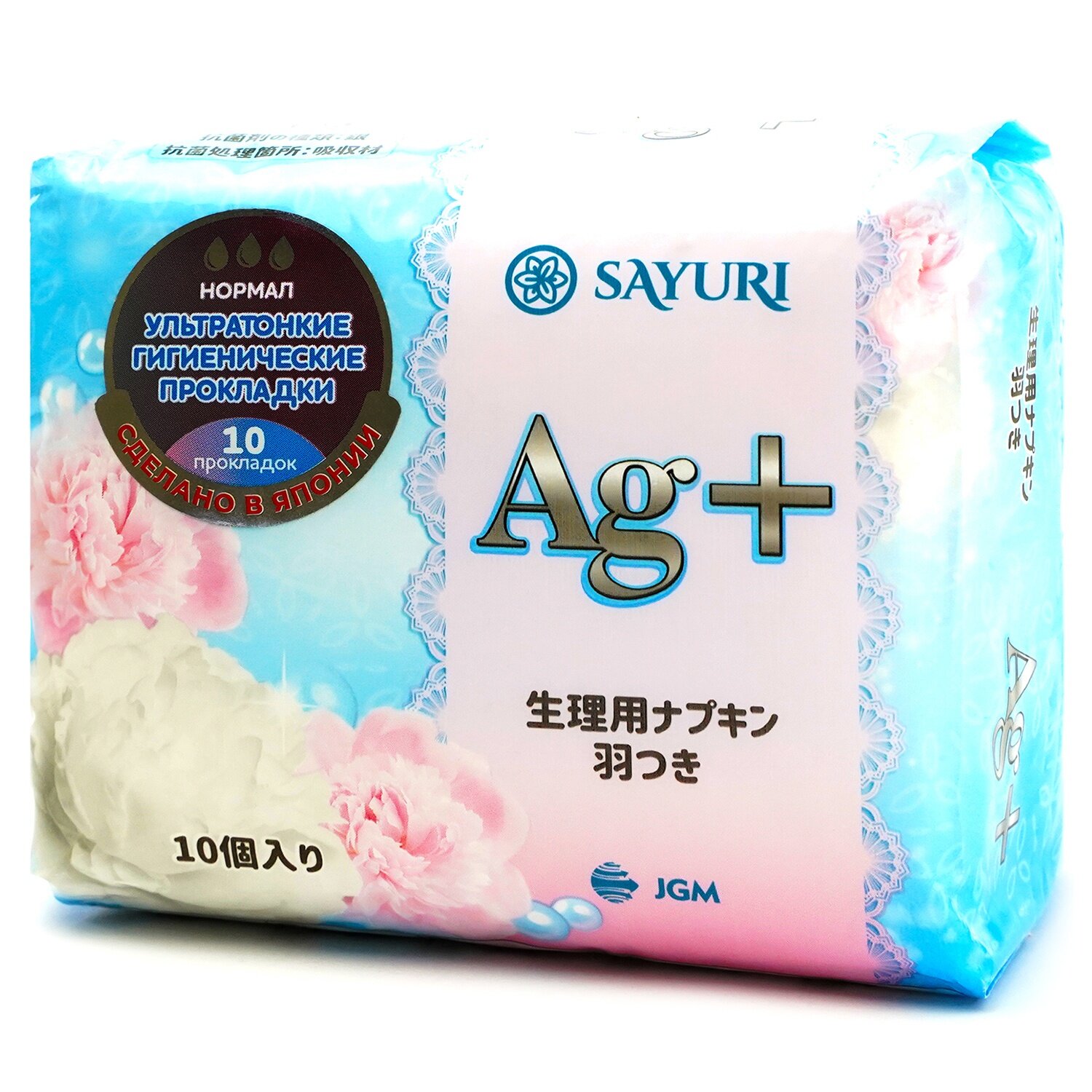 Прокладки гигиенические Sayuri Argentum+, нормал, 24 см, 10 шт
