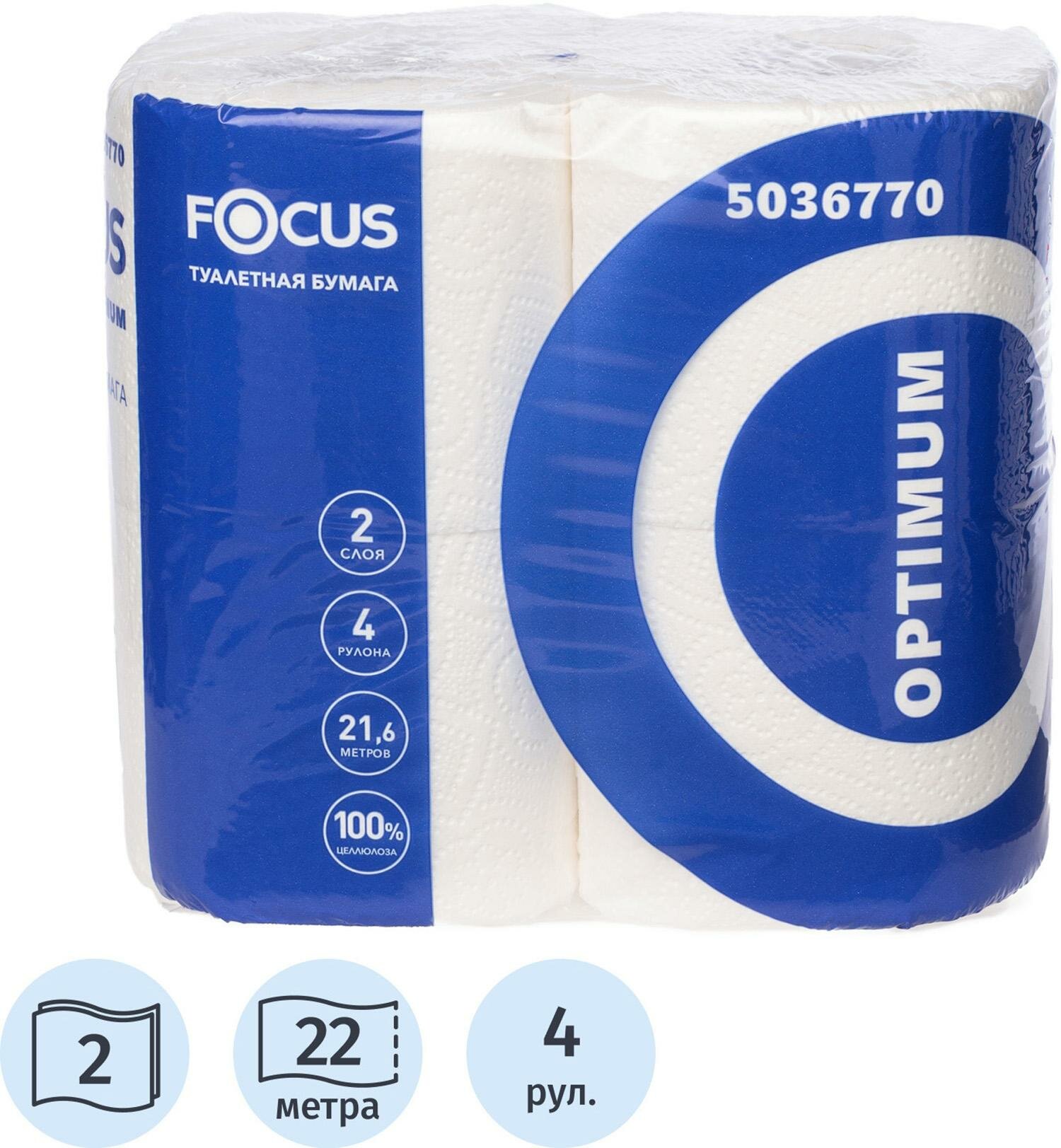 Бумага туалетная Focus Optimum профессиональная 2-хслойная 21.6м белый (уп.:4рул) (5036770) 14 шт./кор. - фото №20