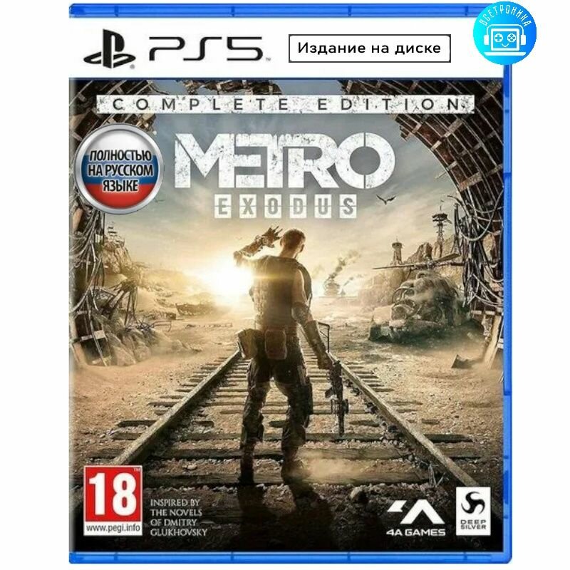 Игра Metro Exodus Complete Edition (PS5) Русская версия