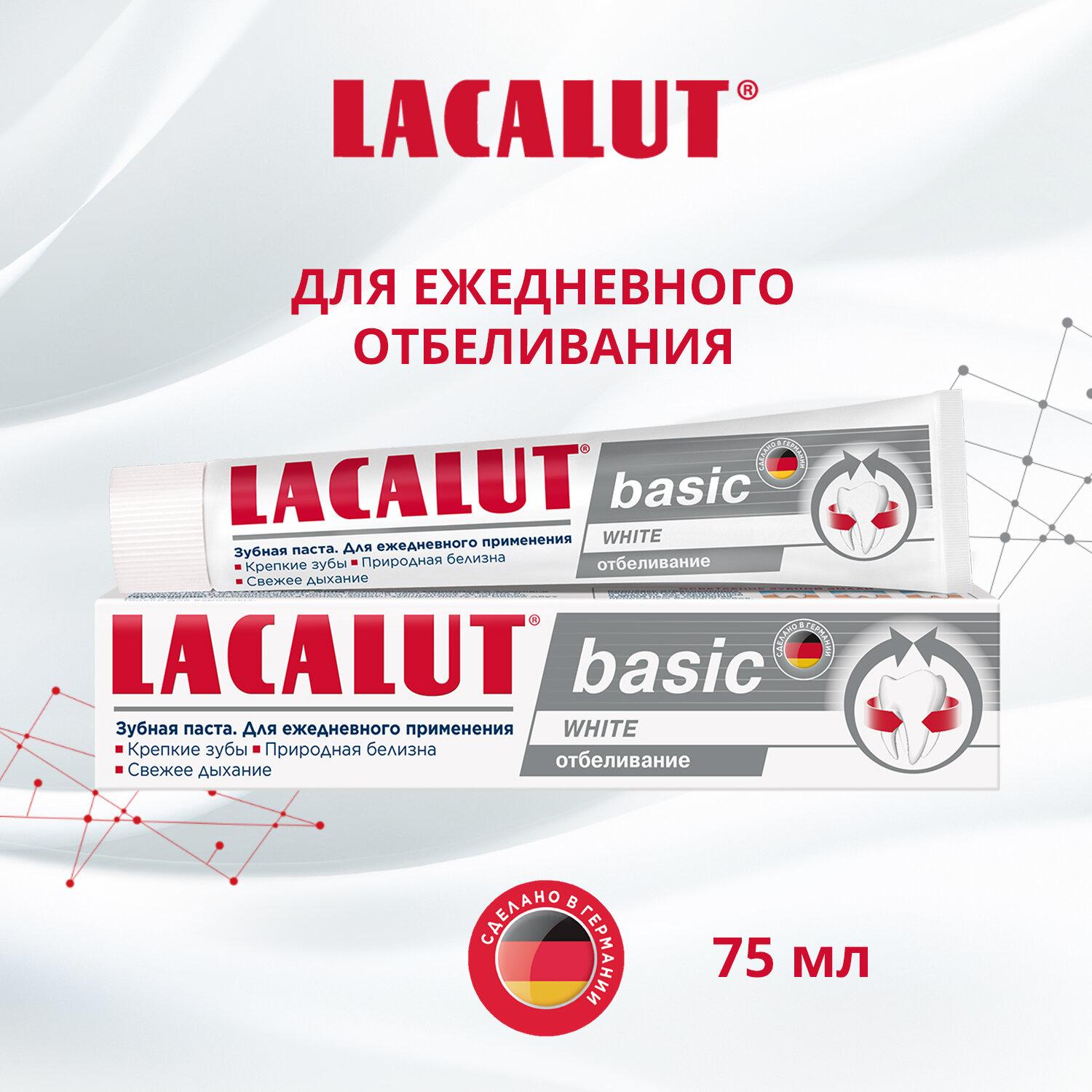 Lacalut basic white зубная паста, 75 мл