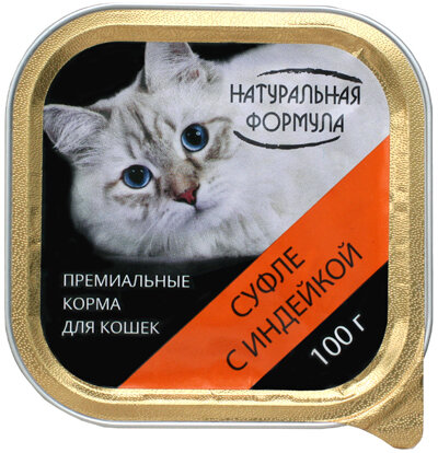 Натуральная формула консервы для кошек суфле с Индейкой 100г