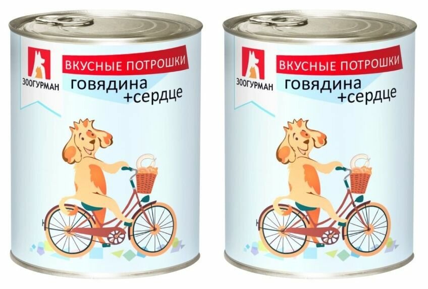 Зоогурман Консервы для собак Вкусные потрошки, говядина и сердце, 750 г, 2 шт