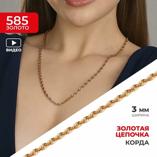 Цепь красное золото, 585 проба, длина 40 см, средний вес 3.7 г, золотой