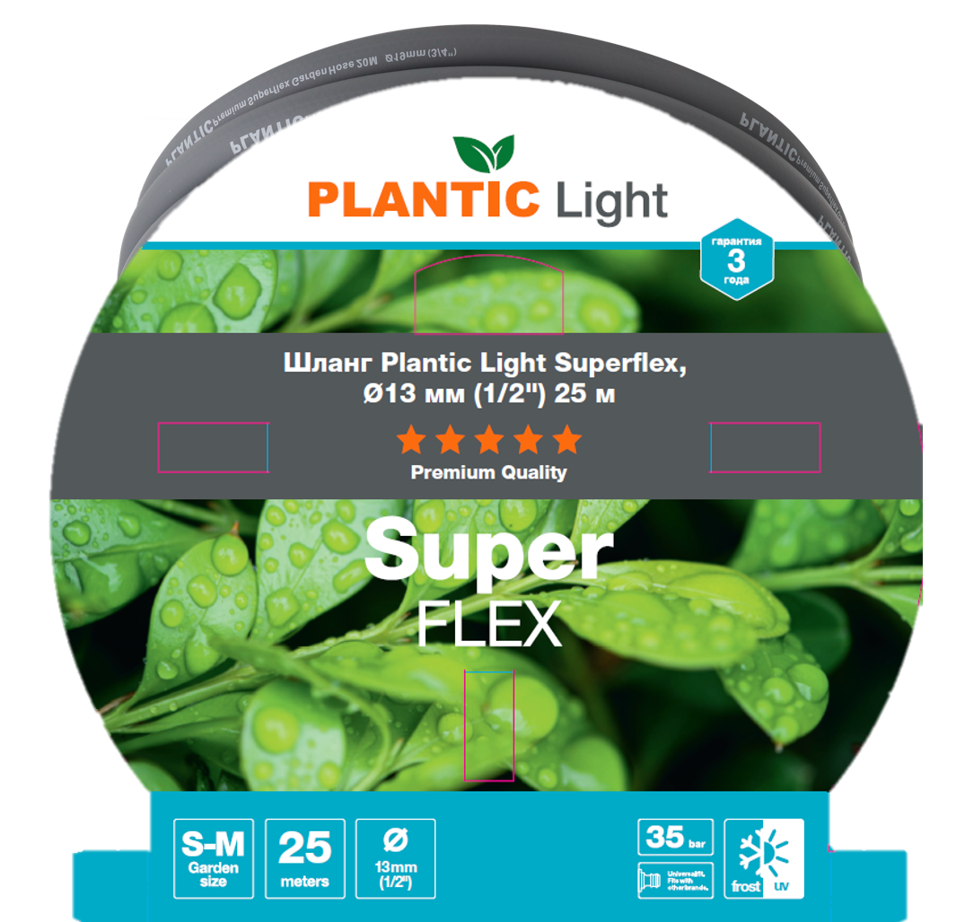 Поливочный шланг Plantic "Light Superflex", армированный, 25м