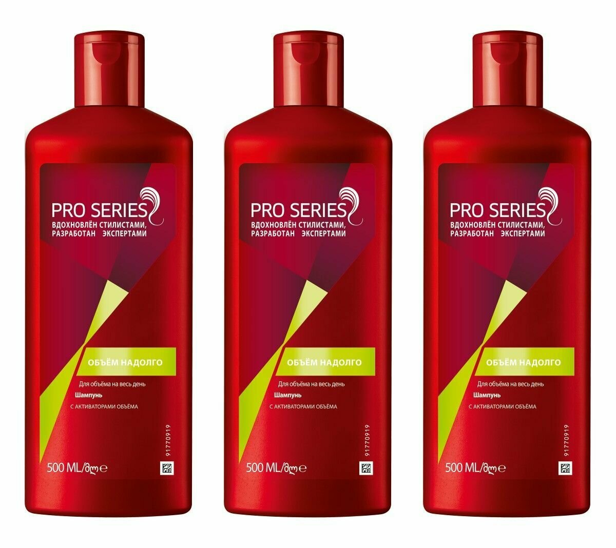 Pro Series Шампунь для волос Объем надолго, 500мл, 3 шт