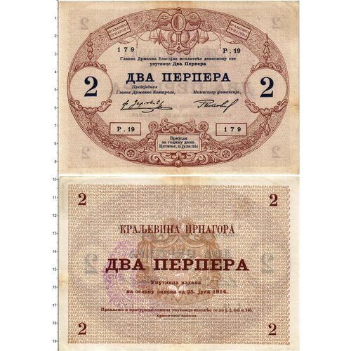 Клуб Нумизмат Банкнота 2 перпера Черногории 1914 года Никола I