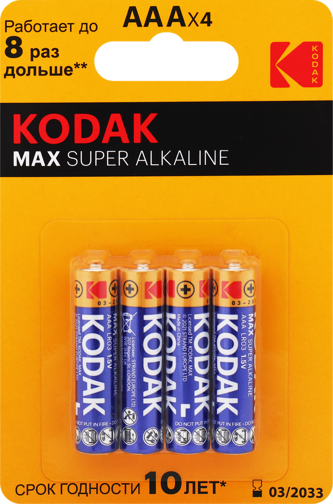 Батарейка Kodak - фото №11