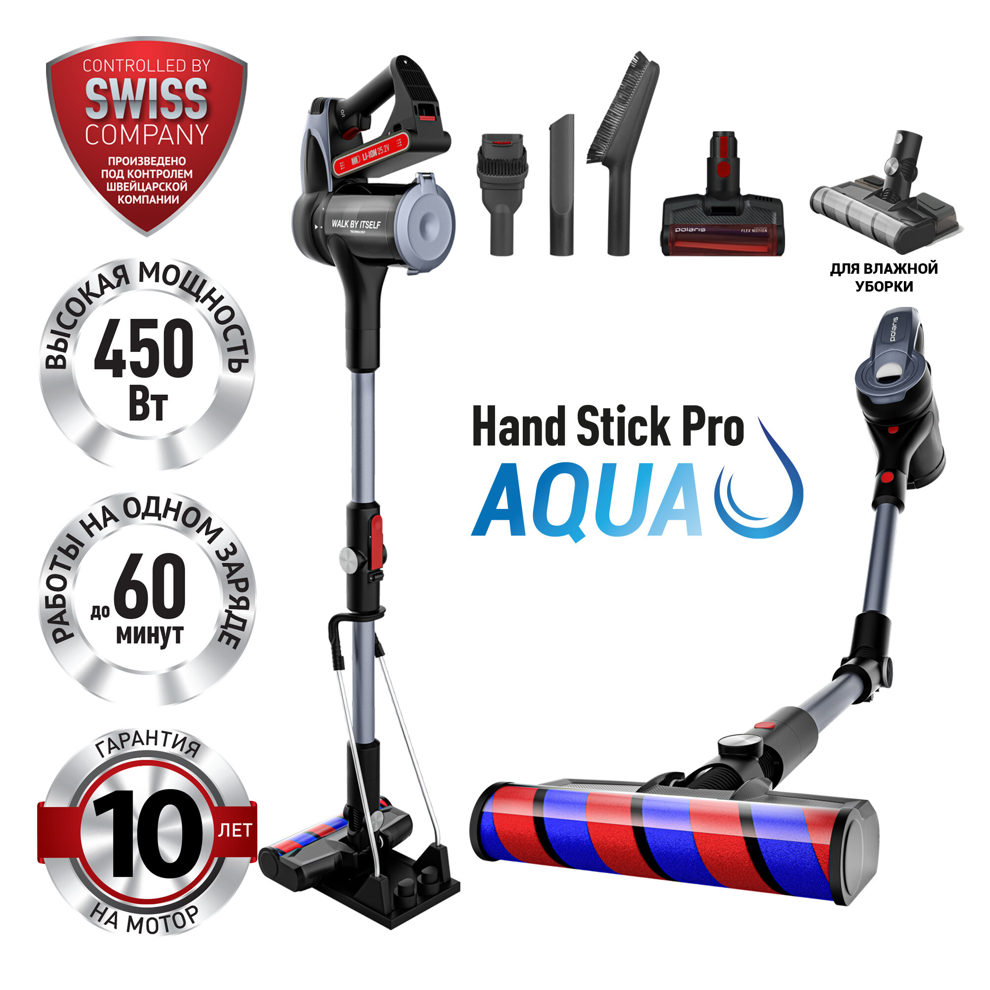 Пылесос (handstick) Polaris HandStick PRO Aqua, 450Вт, жемчужный/серый - фото №1