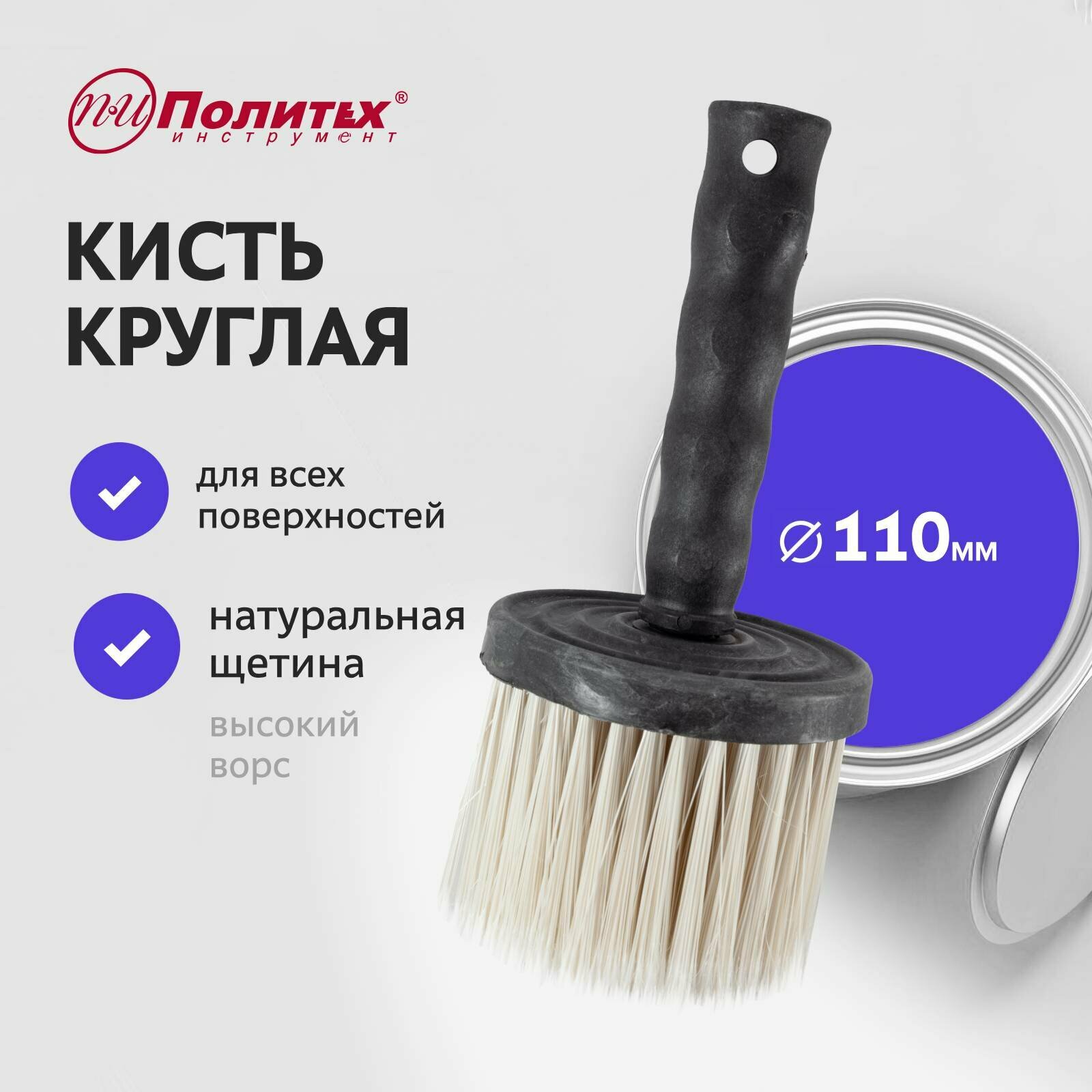 фото Кисть малярная круглая 110 мм с синтетической щетиной