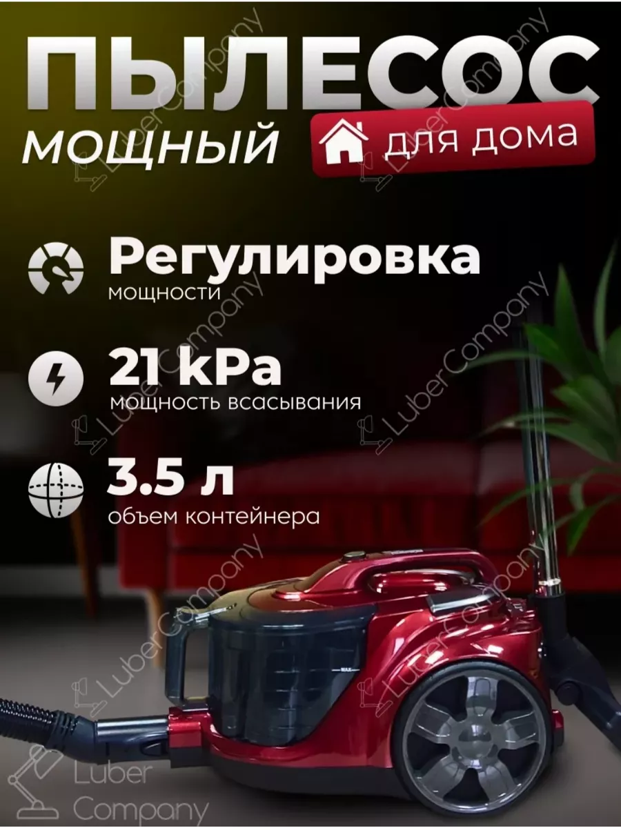 Пылесос DSP ds-2038 1600 вт