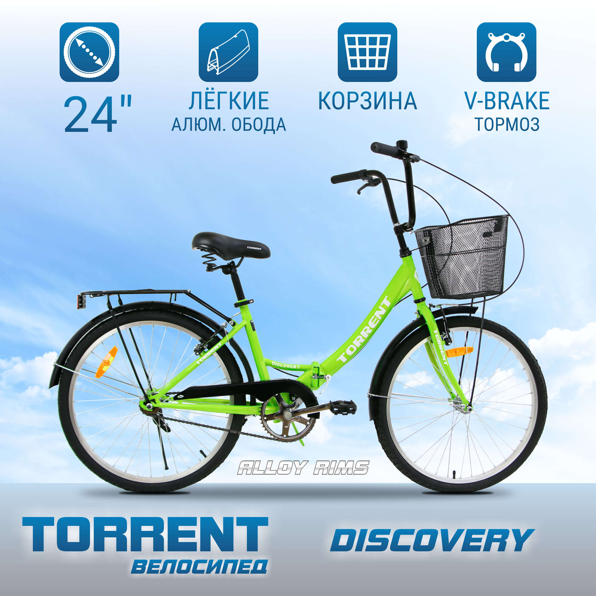 фото Велосипед TORRENT Discovery