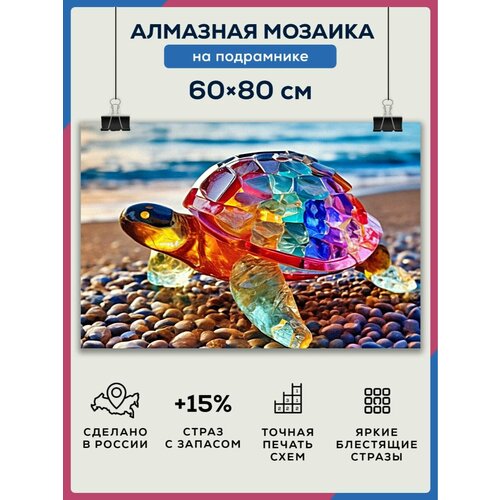 Алмазная мозаика 60x80 Черепаха на берегу на подрамнике