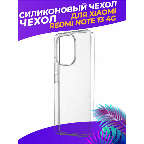 силиконовый глянцевый транспарентный чехол для samsung galaxy note 20 Силиконовый глянцевый транспарентный чехол для Xiaomi Redmi Note 13 4G