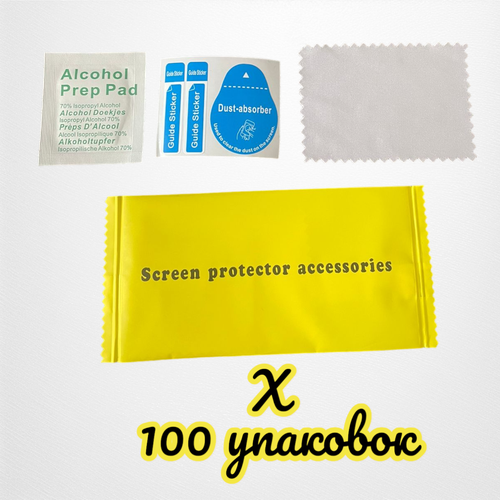 Комплект салфеток для наклейки защитного стекла (салфетка влажная + из микрофибры + стикеры), 100 упаковок