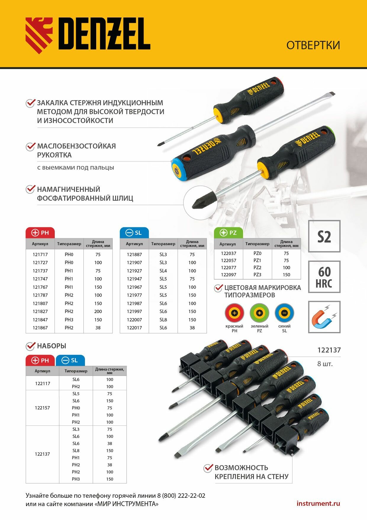 фото Отвертка, PH0х100 мм, S2, 3к рукоятка Denzel