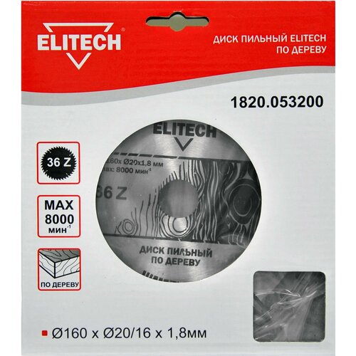 Диск пильный ELITECH 1820.053200 160х 20/16мм 36зуб