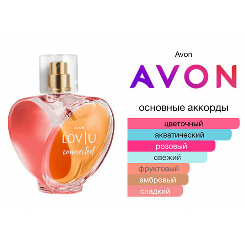 фото Avon lov/u connected - женская туалетная вода