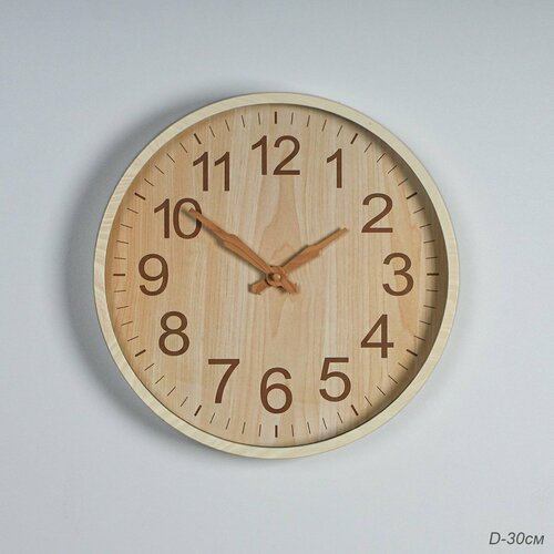 Часы настенные 30 см дерево 1121₽