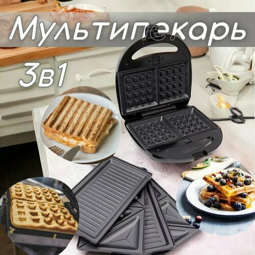 Мультипекарь вафельница серебристый черный 387500₽