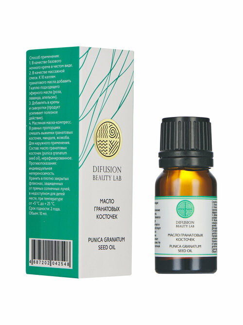 Косметическое масло для лица Гранатовых косточек (punica granatum seed oil) Difusion Beauty Lab 10 мл